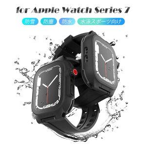 Apple Watch 9/8/7ケース アップルウォッチ 防水 ケース 一体型 Apple Watch Series 9 ベルト IP68完全防水 耐衝撃 防雪 防塵 水泳スポーツ向け 交換バンド カバー 傷防止 アップルウォッチ 装着簡単 時計ベルト 腕時計ベルト 替えベルト おしゃれ 調節可能 41mm 45mm