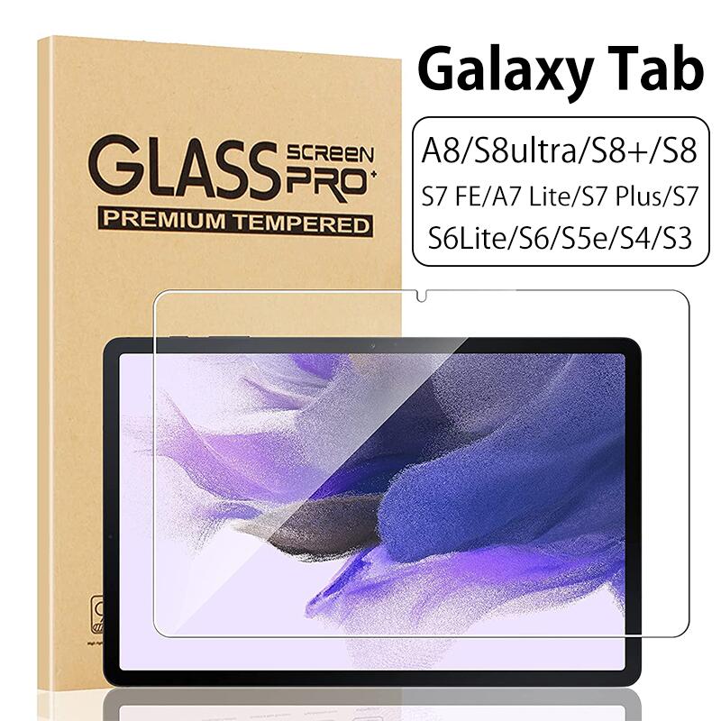 Galaxy Tab S8 S8Plus S8ultra フィルム 2022 保護フィルム Galaxy Tab S7 A8 10.5 ガラスフィルム 強化ガラス 耐指紋 表面硬度9H 11インチ 14.6 12.4インチ Galaxy Tab S7 Plus FE A7 Lite 液晶保護フィルム 2.5Dラウンド加工 Galaxy Tab S6 Lite S3 S4 S5e