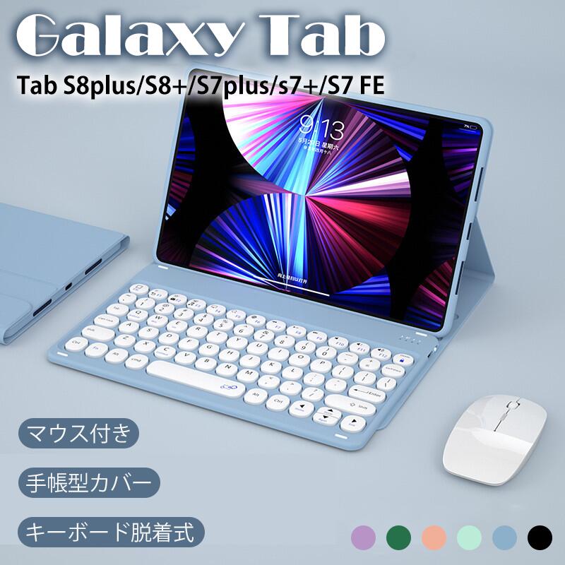 【マウス付き】Galaxy Tab S8 キーボード ケース 12.4インチ Galaxy TAB S8plus S8 キーボード ケース Samsung Galaxy TAB S7 plus 12.4 脱着式 ケース キーボード付き Galaxy TAB S7 FE キーボードケース 2022 T730 T735 T970 T975