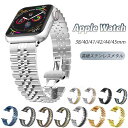 アップルウォッチ バンド ベルト ステンレス鋼 金属 Apple Watch10/9/8/7/6/5/4/3/2/SE ultra/ultra2 バンド 38m...