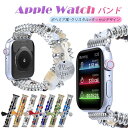 アップルウォッチバンド Apple Watch10/9/8/7/6/5/4/3/2/SE ultra/ultra2 バンド 38mm 40mm 42mm 44mm 45mm 46mm 49mm 交換用 バンド 替えベルト レディーズ iWatchバンド ベルト ブレスレット 人工水晶 女性用 ファッション おしゃれ ボヘミア風