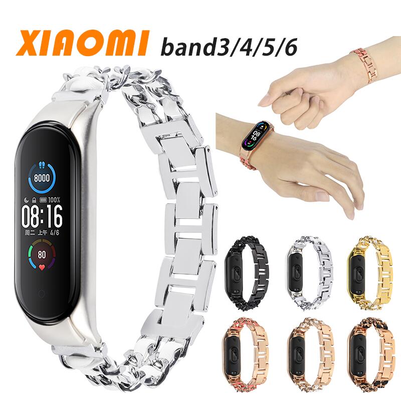 シャオミ Xiaomi Mi Band8 7/6/5/4/3 バンド Mi Band 6 バンド Mi Band 5バンド 交換用 合金 交換ベルト 金属 レデ...