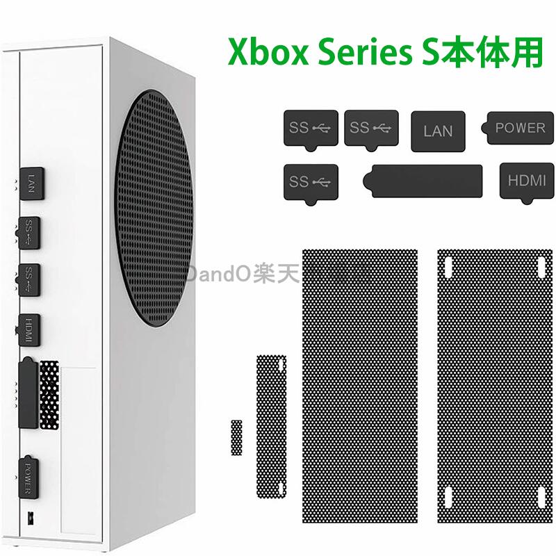 Xbox Series S ȥץ饰 Xbox꡼S XSS ե륿 ɿХե륿 ȥե륿 Ȥ䤹 ȥե륿å ꥳ 󥽡S ɿХץ饰å X box꡼S