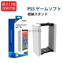 PS5 ゲームソフト収納スタンド ゲームソフト収納タワー Nintendo Switch PS5 PS4 Xbox Xbox One Xbox Series X...