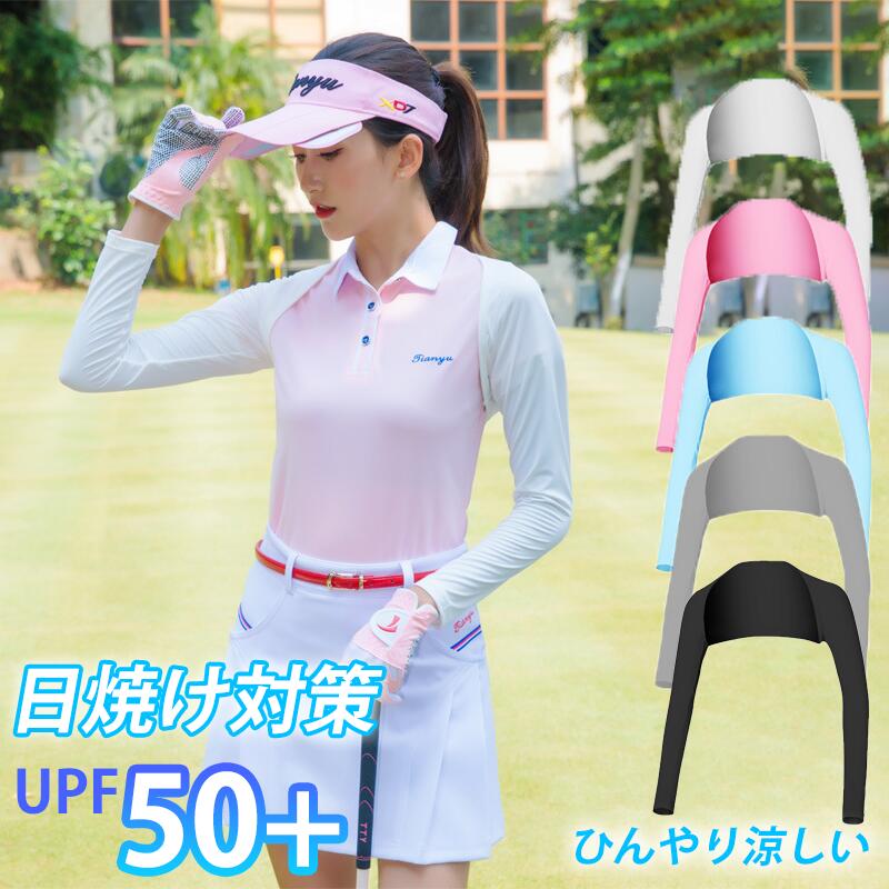 【UPF50+】接触冷感 吸水速乾 ゴルフウェア レディース 日焼け止め 長袖 UVカット インナー テニス ストレッチ 蒸れない ランニング UVカットアンダーウエア インナーシャツ アームカバー ひんやり 冷感 夏 女 スポーツシャツ