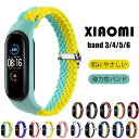 Xiaomi Mi Band8 7/6/5/4/3 バンド ケース 一体型 Mi Band 6 バンド 交換用 交換ベルト シャオミ ベルト ベルト メンズ レディース 調節可能 編組バンド ナイロン製 弾力性 肌にやさしい 軽量 交換バンド 時計ベルト 腕時計ベルト 替えベルト 装着簡単 通気性 おしゃれ