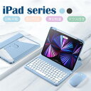 【マウス付き】ipad air 2024 air 5 キーボード ケース ipad 第10世代 2022 ipad air 4 脱着式 キーボード ipad air3 iPad 10.2 第8世代 第9世代 ケース キーボード付き ipad 10.9 iPad Pro 11…