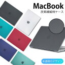 マックブック ケース MacBook Air13 MacBook pro13 14 ケース 炭素繊維炳 半透明 マックブックプロ 13インチ マックブックエアー13インチ ケース MacBook 2020 Air13 カバー 13.3インチ 2021 2020 浮き出るアップルロゴ おしゃれ 排熱機能 改良型