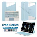 【360度回転】ipad pro 11インチ iPad air 2024 キーボード ケース iPad air5 air4 脱着式 キーボード ipad air...