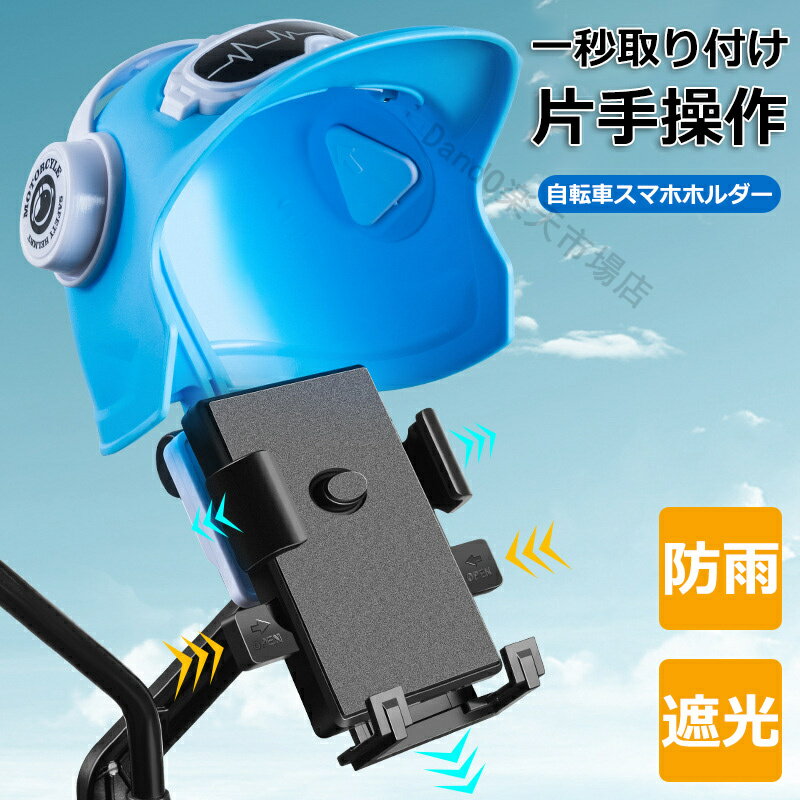 楽天市場】電動自転車(スマートフォンスタンド|スマートフォン 楽天市場】電動自転車(スマートフォンスタンド|スマートフォン