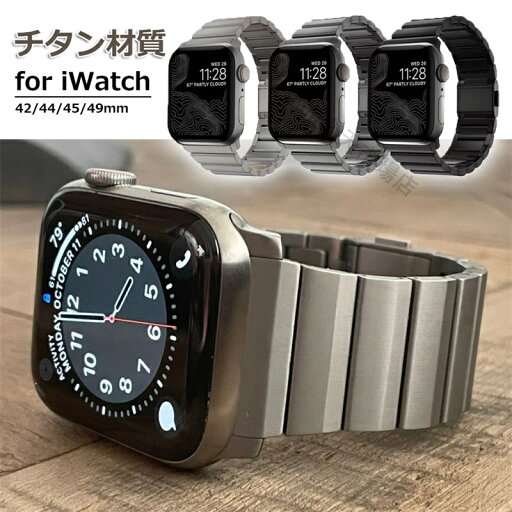 【チタン合金素材】アップルウォッチバンド Apple Watch10/9/8/7/6/5/4/3/2/SE ultra/ultra2 バンド メンズ バンド 42/44/45/49mm ベルト 金属 ビジネス風 マグネット式 ステンレス留め金式 耐衝撃 指紋防止 高級感 調節用の工具が付属 【チタン合金素材】アップルウォッチバンド Apple Watch10/9/8/7/6/5/4/3/2/SE ultra/ultra2 バンド メンズ バンド 42/44/45/49mm ベルト 金属 ビジネス風 マグネット式 ステンレス留め金式 耐衝撃 指紋防止 高級感 調節用の工具が付属