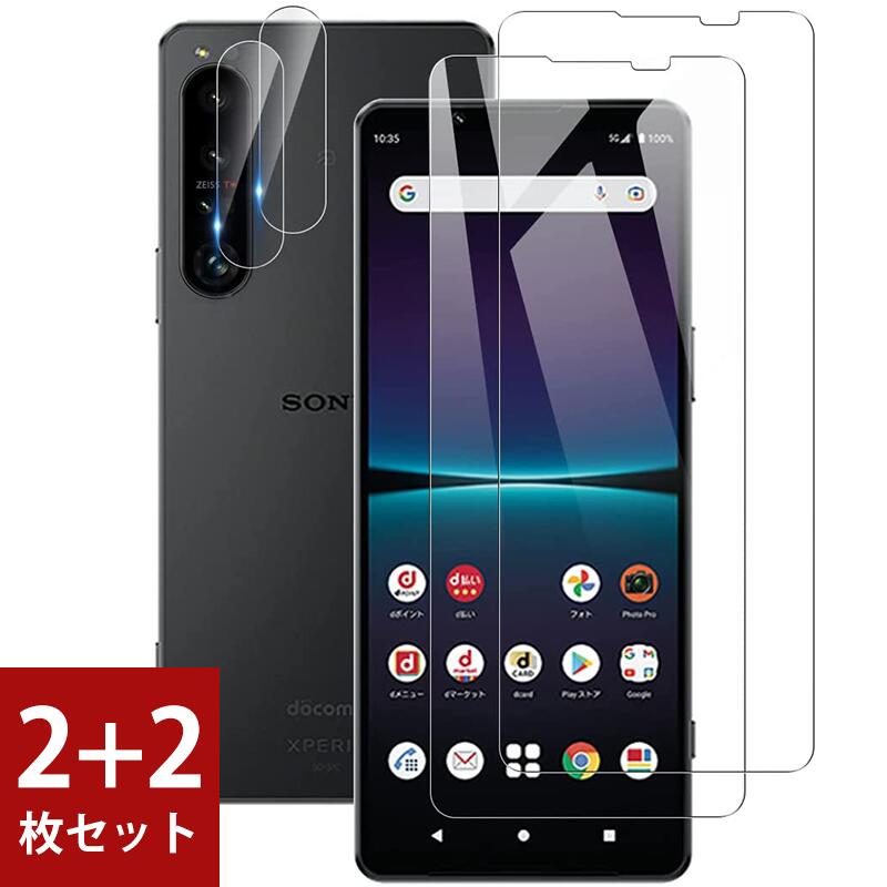 【2+2 セット】Sony Xperia 1 IV Xperia 10 IV