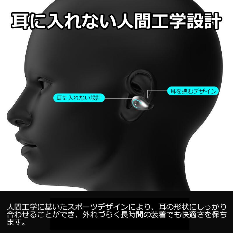 イヤホン【無痛装着】ワイヤレスイヤホン 片耳 ミニ 耳に挟む Bluetooth5.0 マイク...