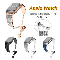 アップルウォッチ バンド Apple Watch10/9/8/7/6/5/4/3/2/SE ultra/ultra2 バンド 38mm 40mm 42mm 44mm 45mm 46mm 49mm 合金 金属 ベルト Watch通用ベルト 交換ベルトアップルウオッチ 時計ベルト 腕時計ベルト 替えベルト