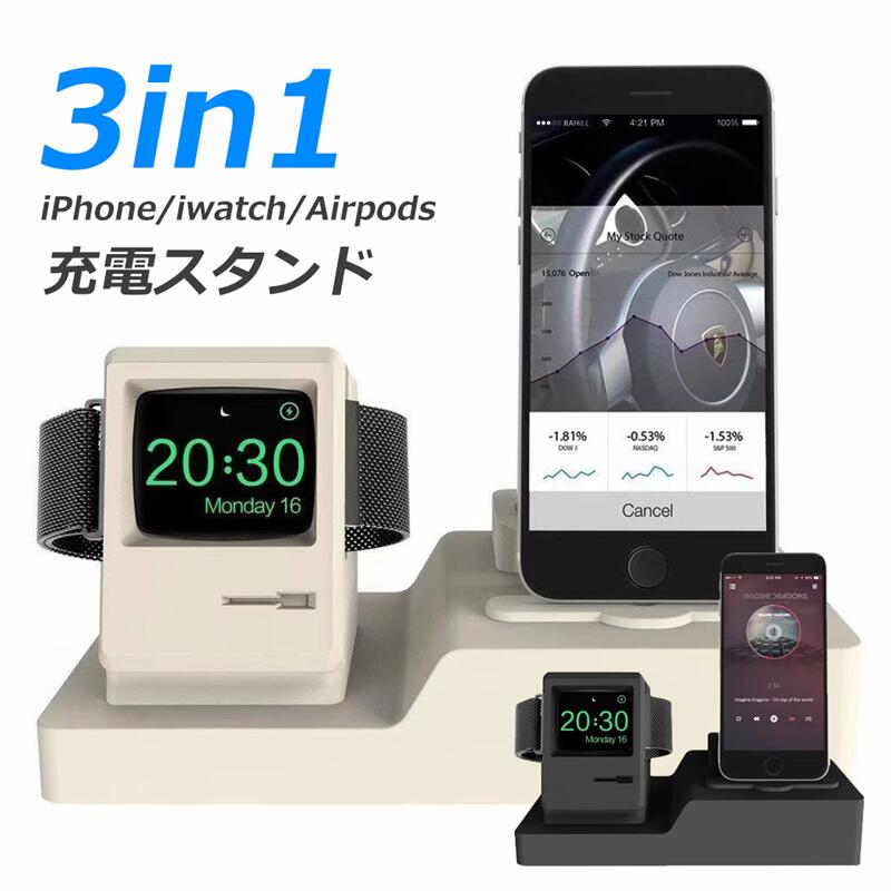 AirPods Pro/Apple Watch/iPhone 13 pro 13mini 12 pro max 充電スタンド 【3in1】スタンド ミニ アップルウォッチ スタンド Airopds 2 3 pro Apple watch iWatch シリーズ 8/7 / 6 / SE / 5 / 4 / 3 / 2 / 1 に対応 軽量 滑り止め ソフト シリコン