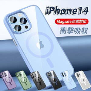 iPhone14 ケース MagSafe対応 iPhone14 plus iPhone14 pro ケース iPhone14pro maxカバー マグネット搭載 2重構造 耐衝撃 すり傷防止 マグセーフ 適用カバー 黄ばみ無し あいふぉん 14 用 カバー ワイヤレス充電対応 耐衝撃 マット 全面保護 黄ばみなし