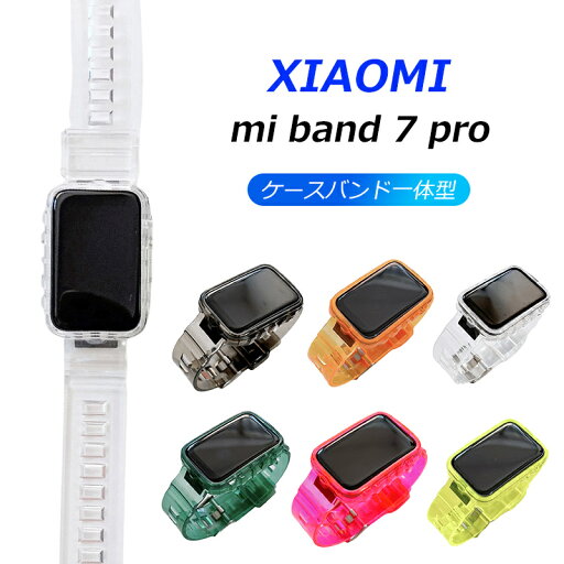 Xiaomi Mi Band 7 pro バンド ケース 透明バンド ケース 一体型 シャオミ バンド7 Mi Band7pro バンド 保護ケース 交換用 バンド 小米 Mi Band 7pro 対応 交換 バンド 高級感 TPU材質 全面保護ケース 快適なデザイン おしゃれ Xiaomi Mi Band 7 pro バンド ケース 透明バンド ケース 一体型 シャオミ バンド7 Mi Band7pro バンド 保護ケース 交換用 バンド 小米 Mi Band 7pro 対応 交換 バンド 高級感 TPU材質 全面保護ケース 快適なデザイン おしゃれ