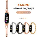 Xiaomi Mi Band8 7 6 5 4 3 バンド ケース 銅製 キラキラ 一体型 シャオミ バンド7 6 5 4 3 Mi Band7 Mi Band6 Mi Band5 Mi Band4 Mi Band3バンド 保護ケース 交換用 バンド 小米 Mi Band 7 対応 交換 バンド 高級感 快適なデザイン おしゃれ