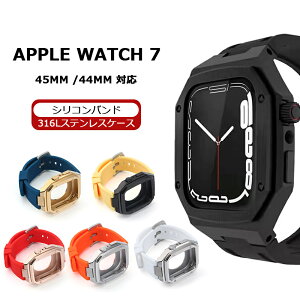 Apple watch 7 バンド ケース ステンレス 金属 シリコン バンド 一体型 一体式 アップルウォッチ ベルト 45mm /44mm 対応 スポーツスタイル ビジネス風 Apple watch series に対応 耐衝撃 指紋防止 高級感 ホワイトデー ギフト プレゼント