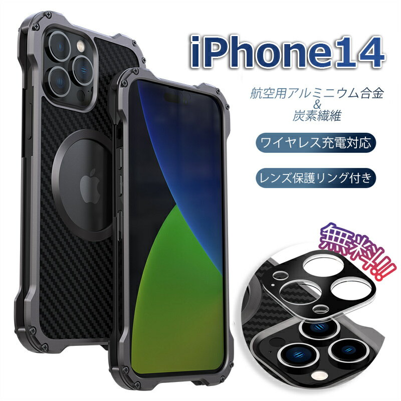 Rakuten - R-JUST 正規品【レンズ保護リング付き】iPhone16 pro maxケース 金属製 炭素繊維 カーボンファイバー iPhone 16pro 16plusカバー iPhone 15 plusケース 金属ケース iPhone 15ケース iPhone15promaxカバー 耐衝撃 おしゃれ アルミ合金素材 軽量 薄型
