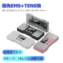 指先EMS TENS 指関節 ミニフィンガーリラクサー USB充電式 4種類モード 16段階強度 筋トレ器具 マッサージャー 電気 マッサージブラシ ボディマッサージブラシ 経絡疎通 筋肉痛改善 多機能 負圧経絡ドレッジ 理学療法デバイス 経絡ボディ