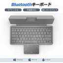 【3台同時に接続可能】キーボード 便利 bluetooth キーボード 薄型 ワイヤレス タッチパッド 軽量 携帯便利 スタンド機能 ブルートゥース usb 在宅 ワーク 会議 Microsoft/Android/Ios対応 iPad Air5 iPad Pro iPad9 2021 2022 Huawei Matepad pro Galaxy S8 Lenovo