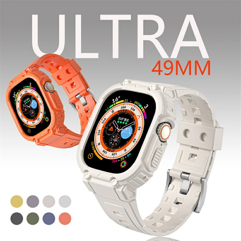 Rakuten - Apple Watch ultra2 バンド ベルト ケース 一体型 49mm ベルト ソフト 黄変防止 保護カバー 手触り 耐久性 弾力性 スポーツバンド TPU 耐衝撃 保護ケース コンパチブル アップルウォッチ バンド コンパチブル iWatch TPU材質 全面保護 ケース 耐衝撃ベルト