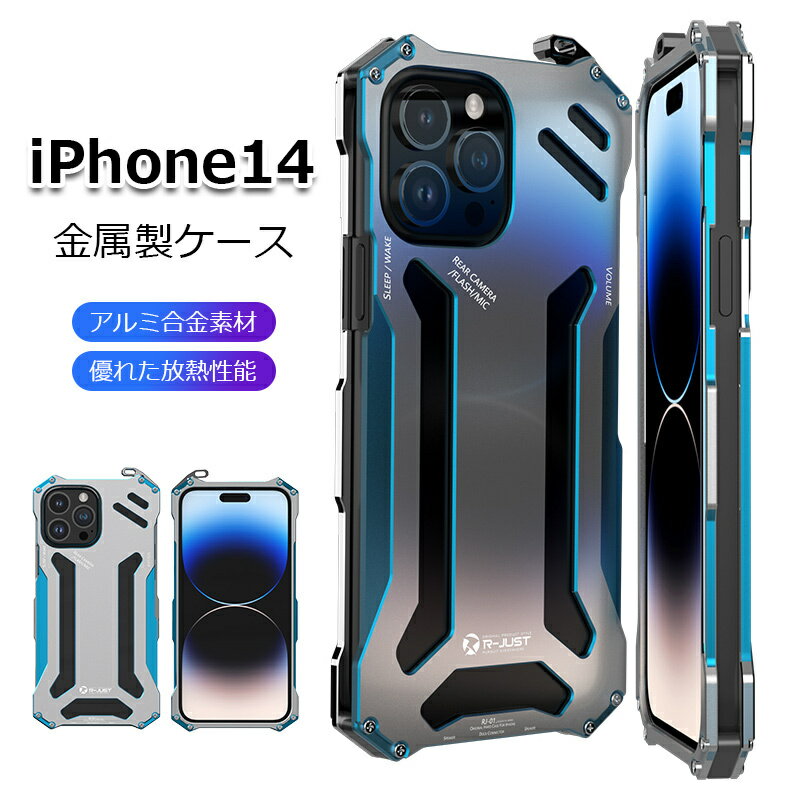 Rakuten - 【R-JUST 正規品】iPhone16 pro max ケース 金属製 金属ケース iPhone 16 pro 16 plusカバー iPhone 15 proケース iPhone 15 pro maxケース iPhone15 plusケース 耐衝撃 おしゃれ アルミ合金素材 軽量 薄型 優れた放熱性能