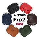 Airpods pro2 ケース PUレザー エアポッズ プロ 第2世代 ケース airpods pro2世代 2022 カバー おしゃれ airpods カバー airpods pro 耐衝撃 防水 防塵 頑丈 充電便利 ワイヤレス充電対応 柔軟…