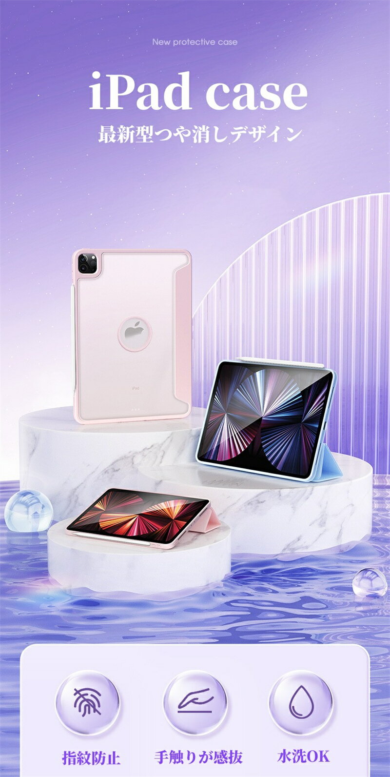 【磁気吸着】iPad air 2024 第10世代 Air5 Air4 ケース 10.9 iPad Air 第5世代 iPad 第9世代 第8世代 第7世代 10.2インチ ケース 手帳型 カバー ipad 2022 薄型 iPad Pro 11 第7世代 2022 インチ 分離式 三折り PUレザー 透明 おしゃれ 屈曲防止 ペン充電対 透明