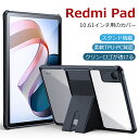 Xiaomi Redmi Pad ケース Redmi Pad カバー タブレット 10.61インチ ケース 2022モデル TPU + ポリカーボネート 二重構...