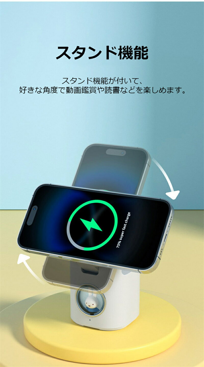 ミッフィー充電器 かわいい ワイヤレス充電 ミッフィー ミッフィーワイヤレス充電器 15W miffy 急速充電 1台2役 Bluetooth スピーカー付き ミッフィースピーカー プレゼント ワイヤレスチャージャー 充電スタンド 同時充電 無線 可愛い 日本語説明書