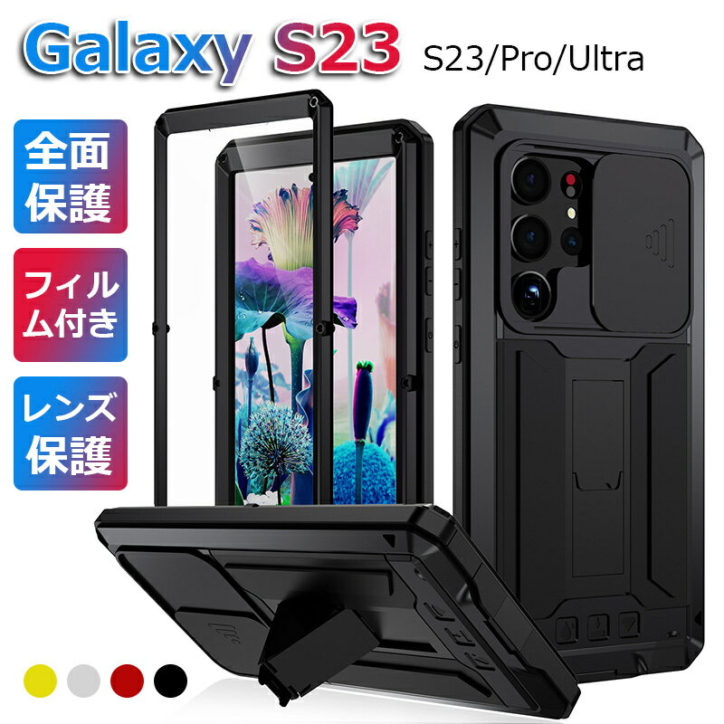 R-JUST 正規品【 スライド式レンズ保護】Galaxy S24 Ultra ケース Galaxy S24 s23 s23 plusケース 防水 防塵 耐衝撃 強化フィルム付き Samsung Galaxy S23カバー サムスン ギャラクシー 防水ケース 全面保護 前後保護 サムスン スマホ 保護ケース おしゃれ