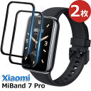 【2枚入り】Mi Band 7 Pro/Xiaomi Smart Band 7 Pro 対応 液晶保護フィルム スマートウォッチ 保護フィルム PET複合材 3D曲面保護フィルム 高透過率 キズ防止 防塵 衝撃吸収 指紋防止 撥油性 画面保護 簡単貼付 気泡防止 指紋防止 送料無料