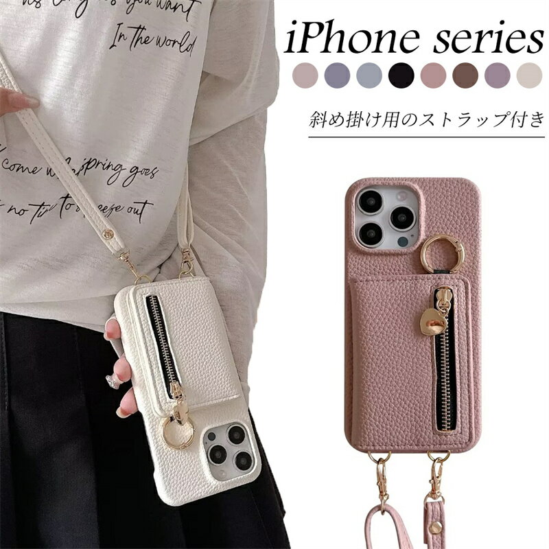 Rakuten - iPhone16 ケース アイフォン16 iPhone16 proケース iPhone 16 pro maxケース iPhone16 plusケース カバー iPhone15pro 15pro max ケース PUレザー 肩掛け ストラップ 斜め掛け ストラップ付き 耐衝撃 カード収納 おしゃれ 両手解放 送料無料