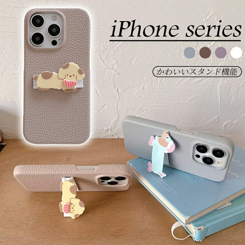 Rakuten - iPhone16 ケース iPhone16proケース PUレザー スタンド機能 ホルダー かわいい iPhone16pro maxカバー iPhone16 plus ケース iPhone15 pro ケース あいふぉん16 あいふぉん15 カバー 耐衝撃 マカロンカラー すり傷防止 全面保護