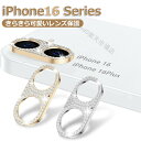 きらきら可愛い iPhone 16 カメラフィルム iPhone16 plus レンズ 保護フィルム iPhone16 pro カメラ iPhone16pro ...