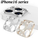 【きらきら可愛い】iPhone16 pro カメラ フィルム iPhone16 pro max レンズカバー iPhone 16 カメラフィルム iPhone1...
