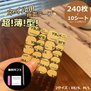 【240枚/10シート 】送料無料 ネイル用両面テープ 超薄型 極薄 0.28mm ネイル 接着剤 ネイルシール ネイルチップ ネイルアート つけ爪 グルー 粘着グミ チップ 透明 グミ 両面テープ シール ネイルチップ用 貼るだけ簡単