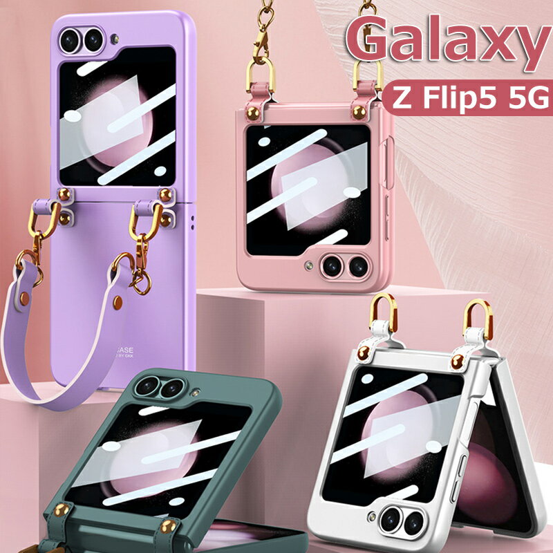 ڹ鴶Galaxy Z Flip5 5G  galaxy z flip5 SC-54D/SCG23    С ޤꤿ߷ ȥåդ Ѿ׷ 䤹 襤 ɻ ޤ߼ޥ ꡼ 饯 z flip 5  ̥С ޥۥ ݸ