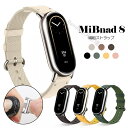 Xiaomi Mi Band8 oh MiBand 8 prooh p VI~ xg xg ґgoh U[eiC ҂݃iC ґgXgbv Y fB[X ߉\ ɂ₳ y oh rvxg ւxg ȒP ʋC 