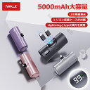 母の日早割特典で200円OFF【国内正規代理店】iwalk モバイルバッテリー アイウォークモバイルバッテリー usb c 5000mAh 正規品 PD 20W 急速充電 iPhone 15対応 LED残量表示 大容量 ワイヤレス 超小型 Lightning Type-C 兼用 コネクター内蔵 ケースが付属 金属 PSE認証済