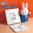 ミッフィー 体重計【新登場・薄型】miffy ミッフィー体重計 ヘルスメーター 乗るだけ 高精度 0.2kg～180kg対応 ボディスケール 強化ガ..