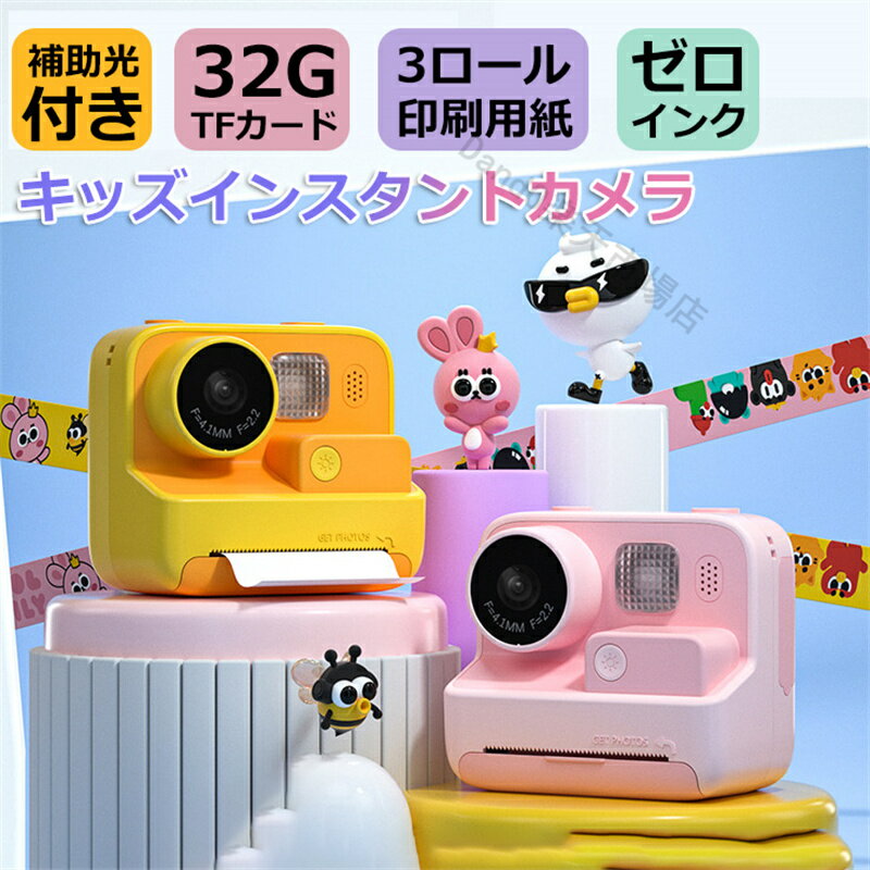 楽天市場】ポラロイド カメラ(おもちゃ)の通販 楽天市場】ポラロイド カメラ(おもちゃ)の通販