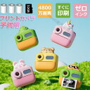 【3ロールの印刷用紙 32GBカード付属】子供用プリントカメラ キッズカメラ プロ 子ども用カメラ おもちゃ すぐに印刷 ゼロインク 4800万画素 女の子 男の子 ミニカメラ フィルライト付き 補助…