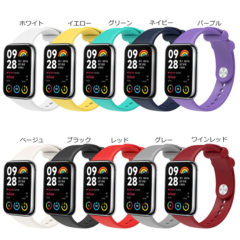 Xiaomi Mi Band8 Pro バンド 交換用バンド シリコン ベルト Mi Band8 Pro バンド Xiaomi samrt Band 8Pro ベルト 柔らかい 脱着簡単 交換バンド スポーツバンド シリコン 腕時計 ベルト 防水 着脱簡単 柔らかい 軽量