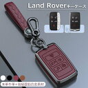 ランドローバー キーケース 土地ローバー ランドローバー新型レンジローバー スポーツ 新型ディフェンダー ディスカバリー 5 キーケース スマートキーカバー 本革 牛革 亜鉛合金素材 車 くるま 鍵 カバー カギケース ストラップ付き キーホルダー