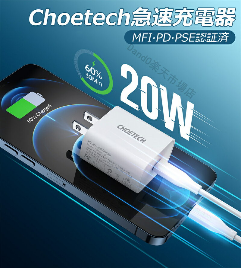 急速充電器 20W PD 充電器 USB-C 超小型急速充電