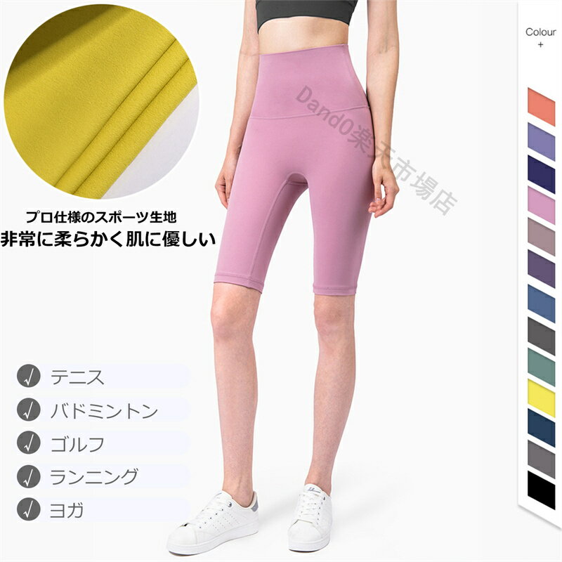 サイクリングパンツ レディース ショーツ ハーフパンツ ヨガパンツ ブーツカットズボン 美尻 レギンス スポーツ ハイウエスト タイツ ..