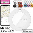 【MFI認証済み】mitag gps 子供 ミータグ キーホルダー 中学生 小型GPS発信機 正規品 ペット 小型 迷子防止 老人追跡 キーホルダー キーファインダーアイテムファインダー 革ケース付き アイテム ロケーター FindMy iPhoe Bluetooth アイテム 紛失防止タグ 追跡